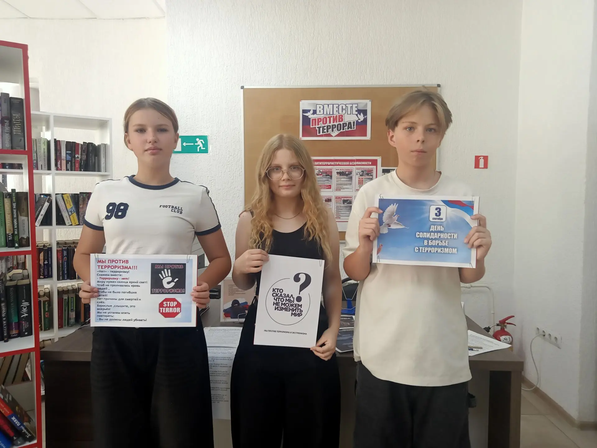 ❗3 сентября - День солидарности в борьбе с терроризмом.