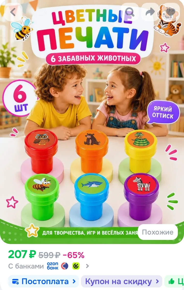 https://ozon.ru/t/D4WkMAV