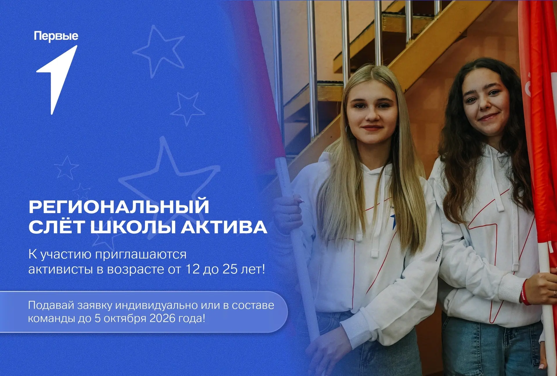 Объявляем старт регистрации на одно из самых ярких событий предстоящей осени! 🤩
