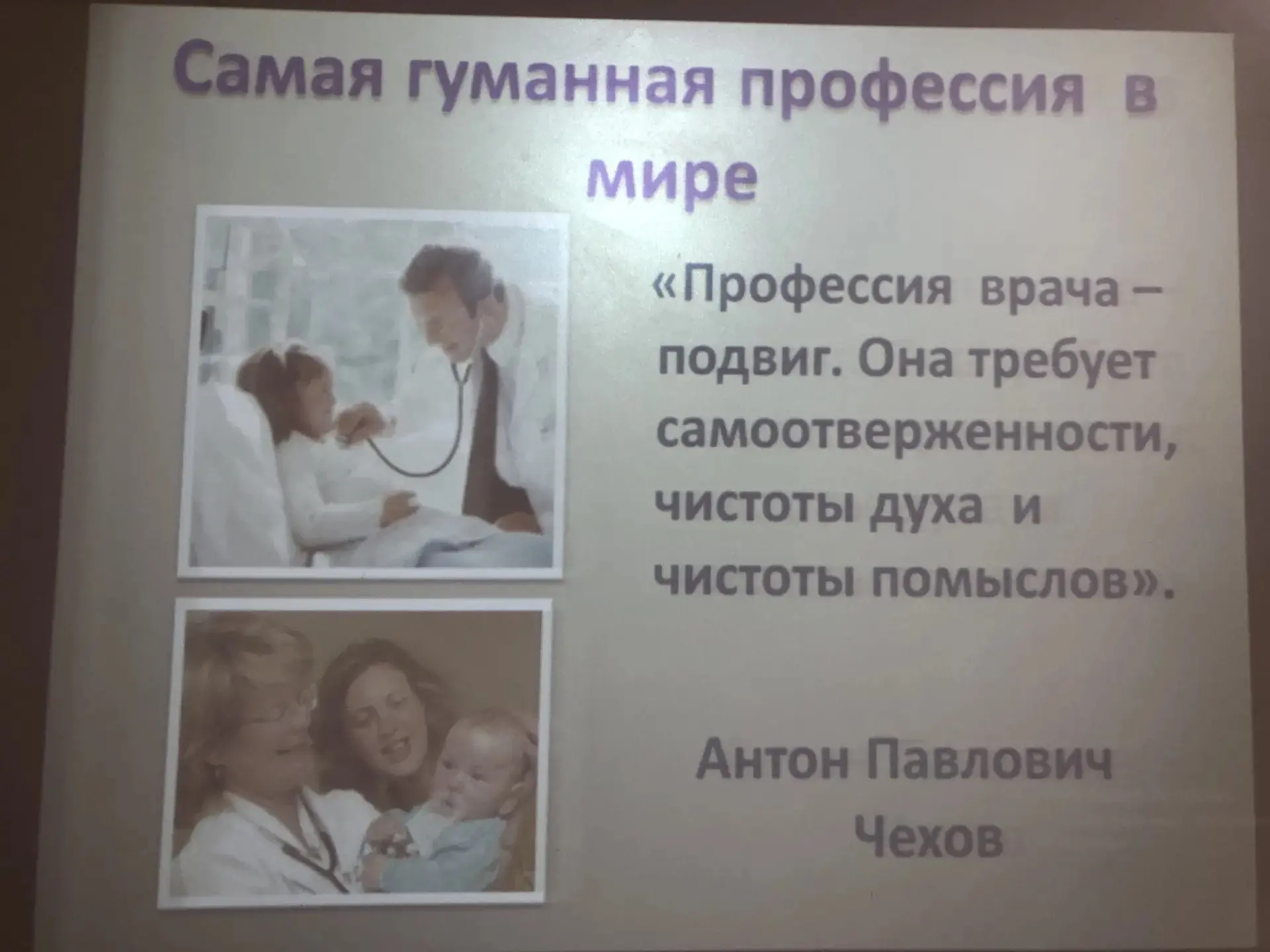 19 июня в школьном лагере " Город детства" при МАОУ СОШ 5 день был посвящен Дню профессий-   медицин