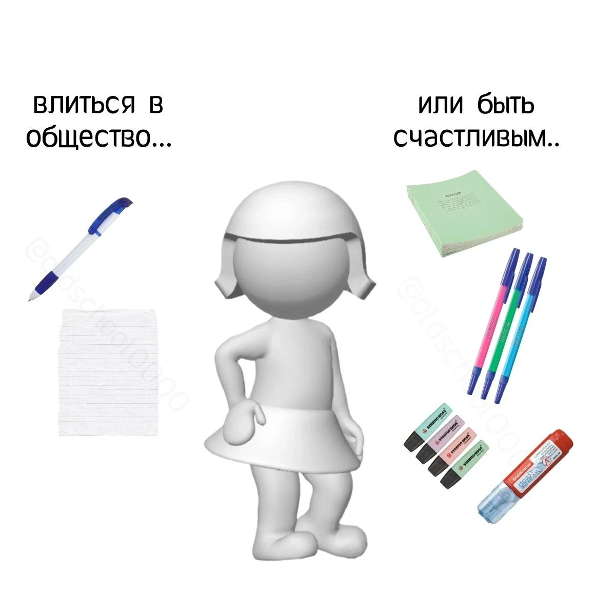 Я буду счастливым.