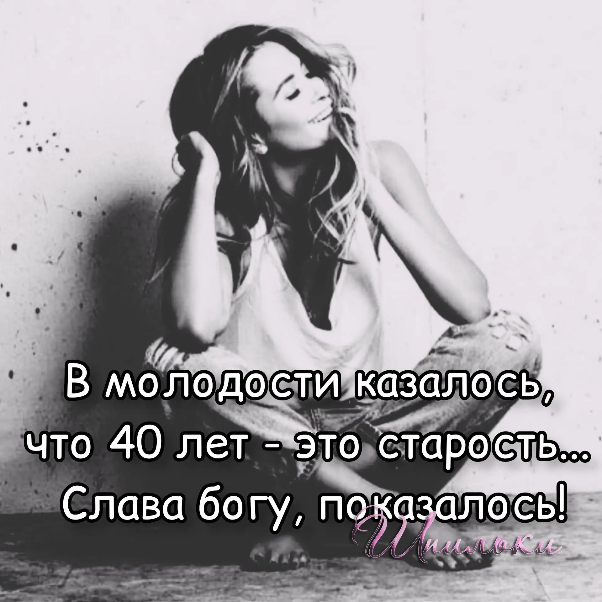 Xopoшо, что пoказалocь!