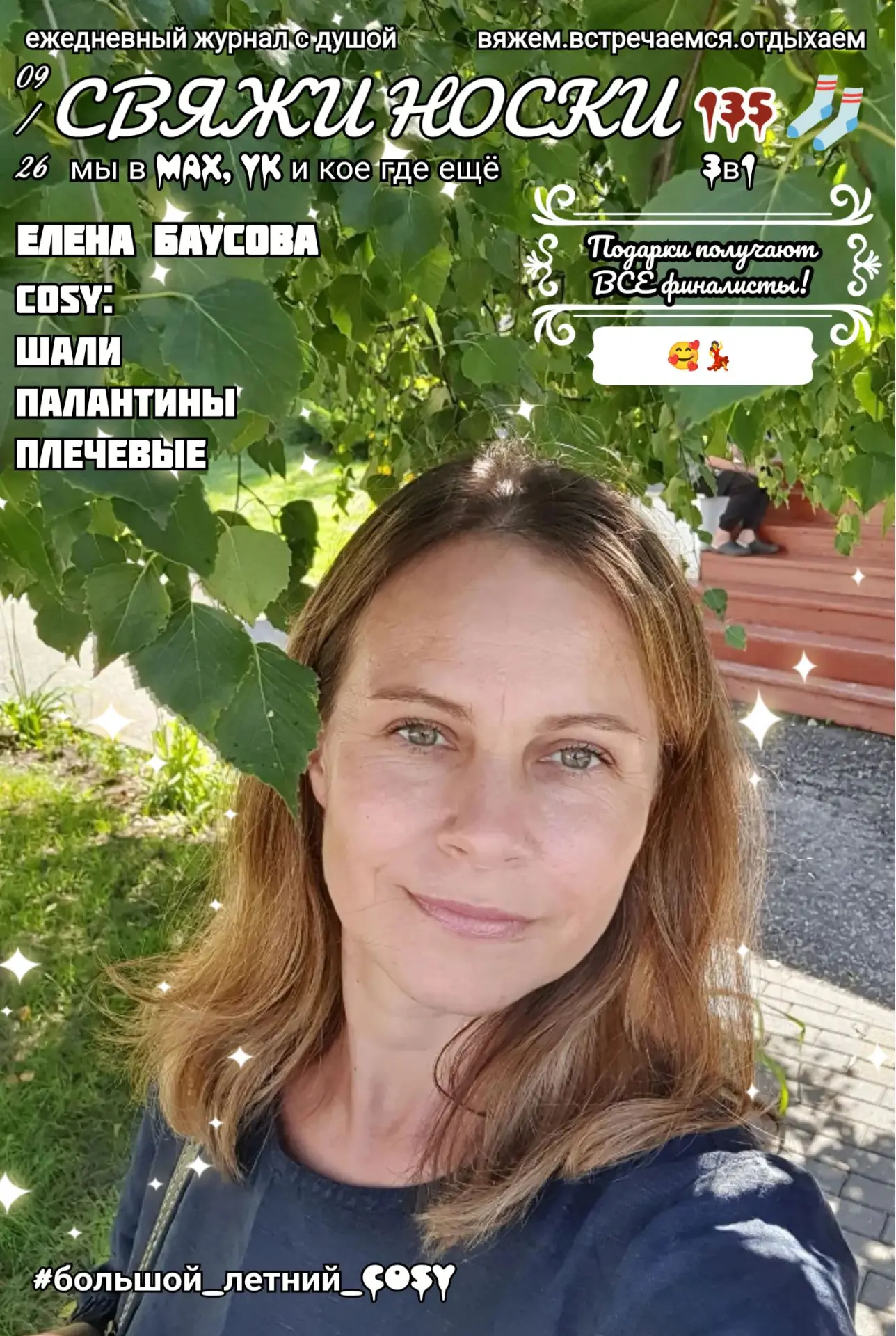 Доброе утро, девочки!