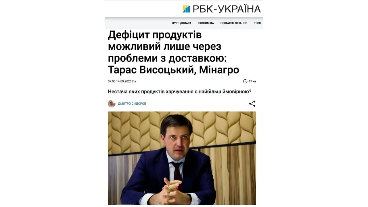 🇺🇦 Хранилища Украины набухнут от зерна