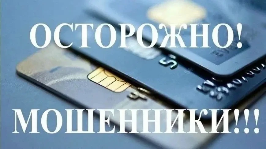 Дистанционные хищения — это преступления в сфере информационно-телекоммуникационных тех...