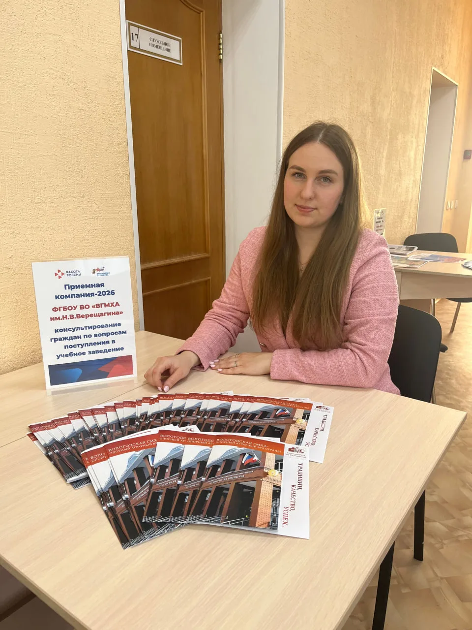 👍 Вологодская ГМХА приняла участие в ярмарке вакансий и учебных заведений для ветеранов СВО и их сем