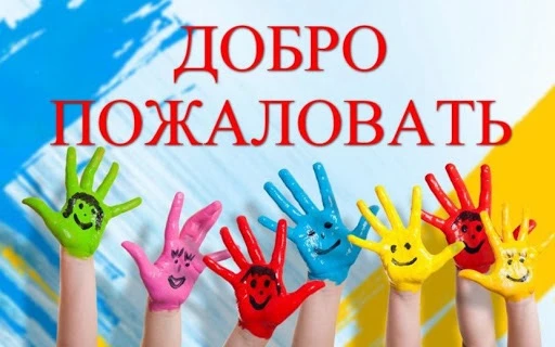 🚀 Мы с радостью сообщаем: комплектование первых и десятых классов завершено!