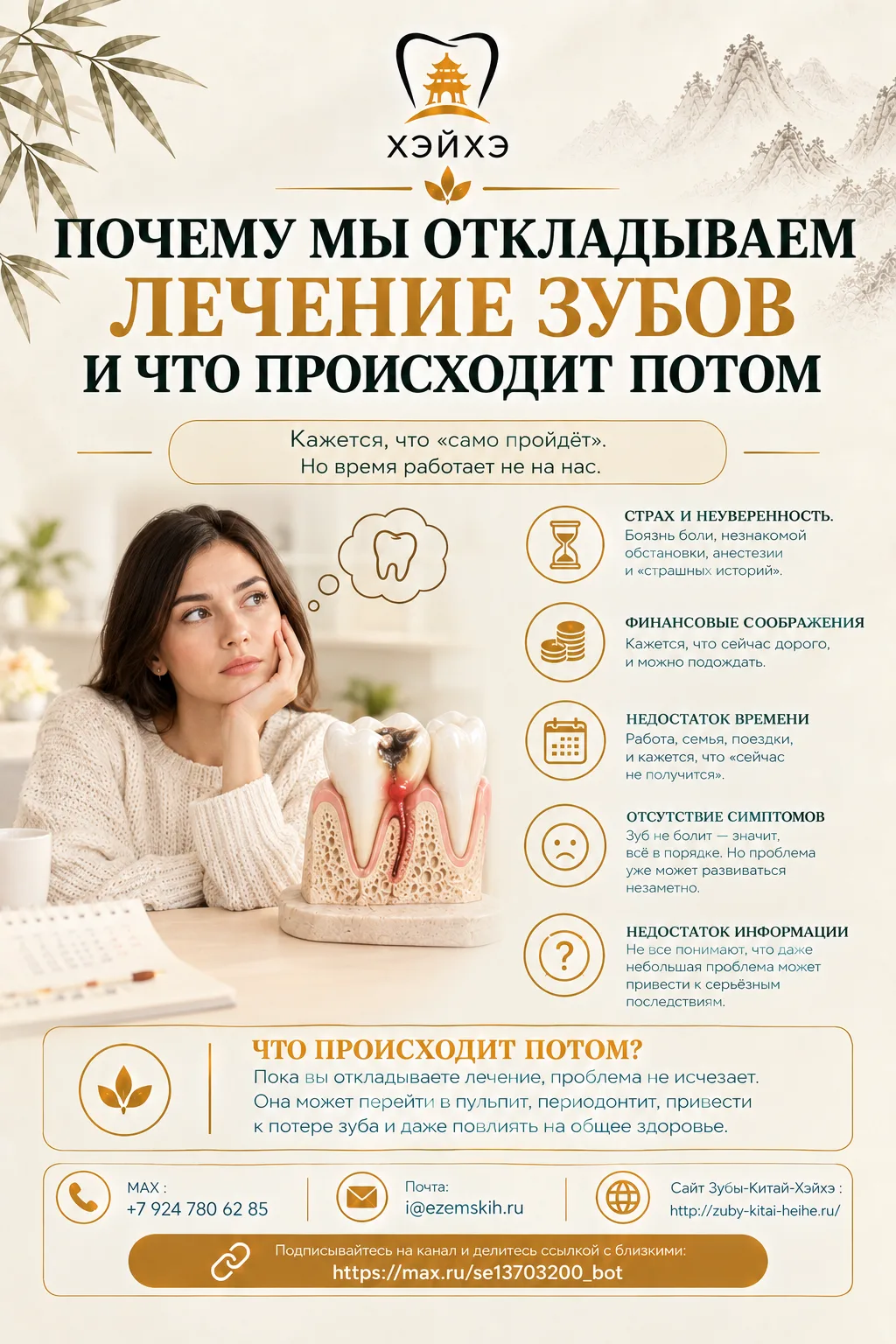Почему мы откладываем лечение зубов и что происходит потом?