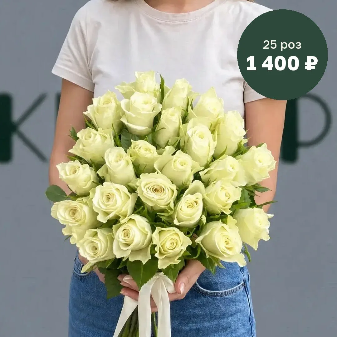 25 роз за 1 400 ₽ в Кирове