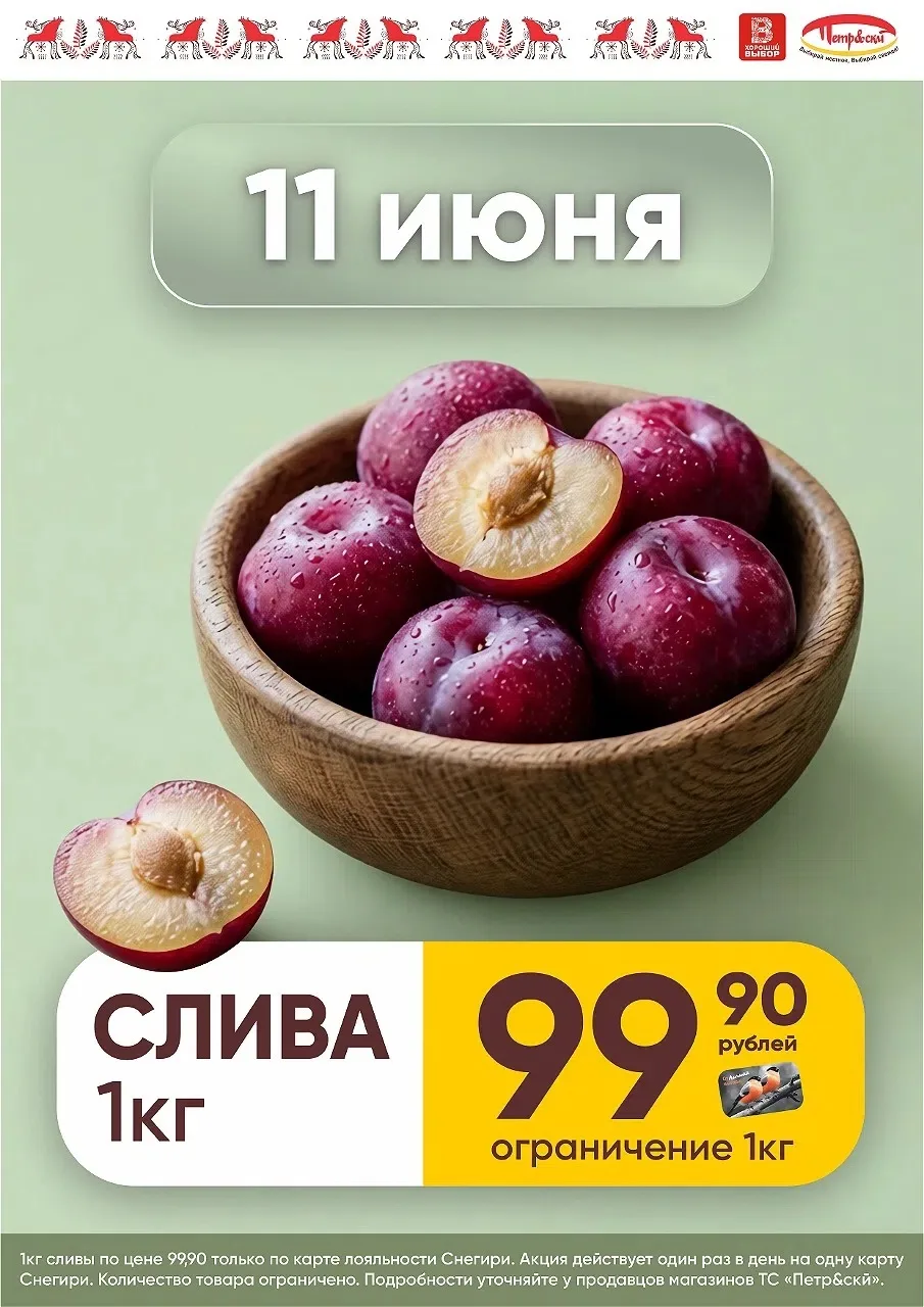 🛒 Завтра, 11 июня — отличный день для покупок!
