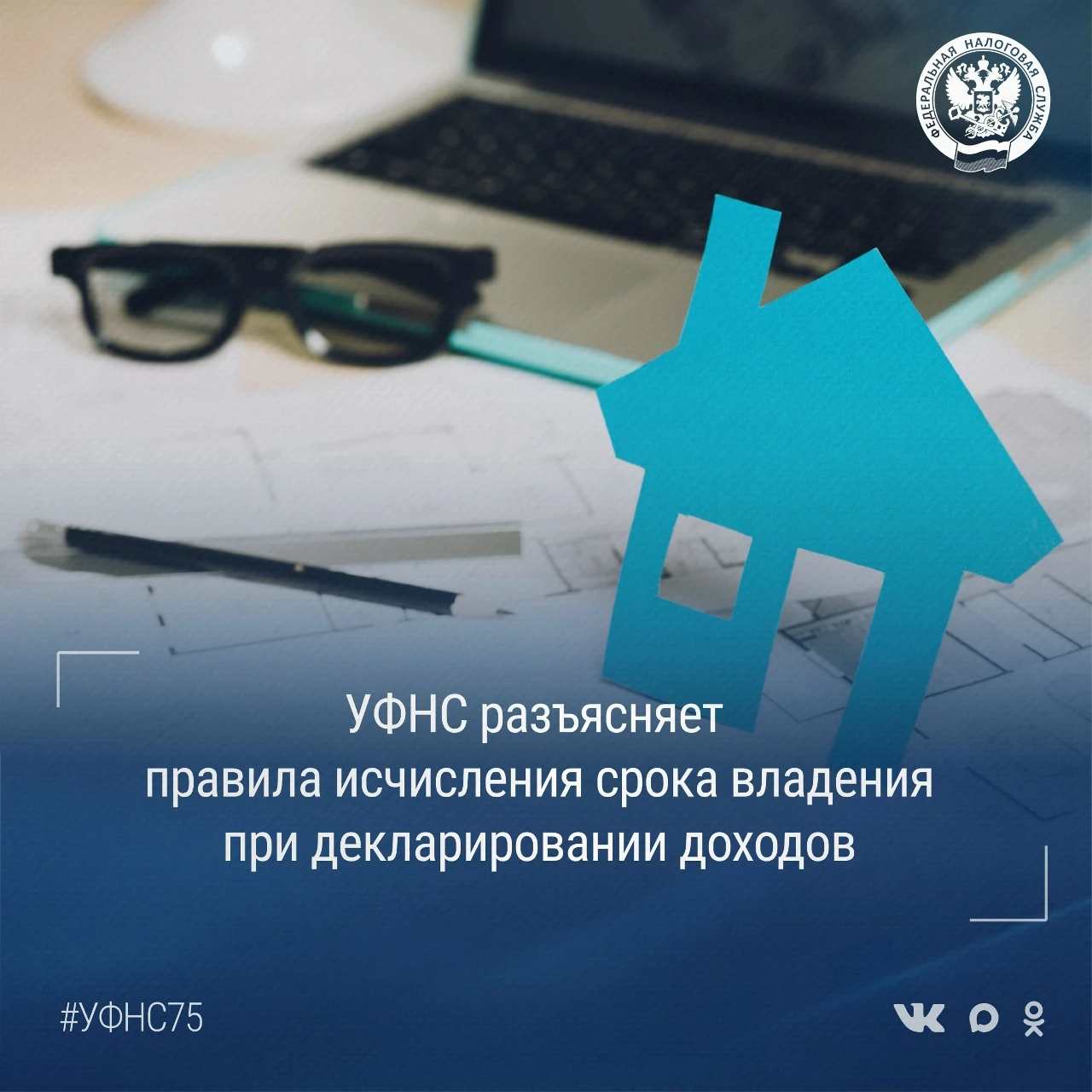 📊Доход от продажи жилья или земельного участка не облагается налогом и не требует декл...