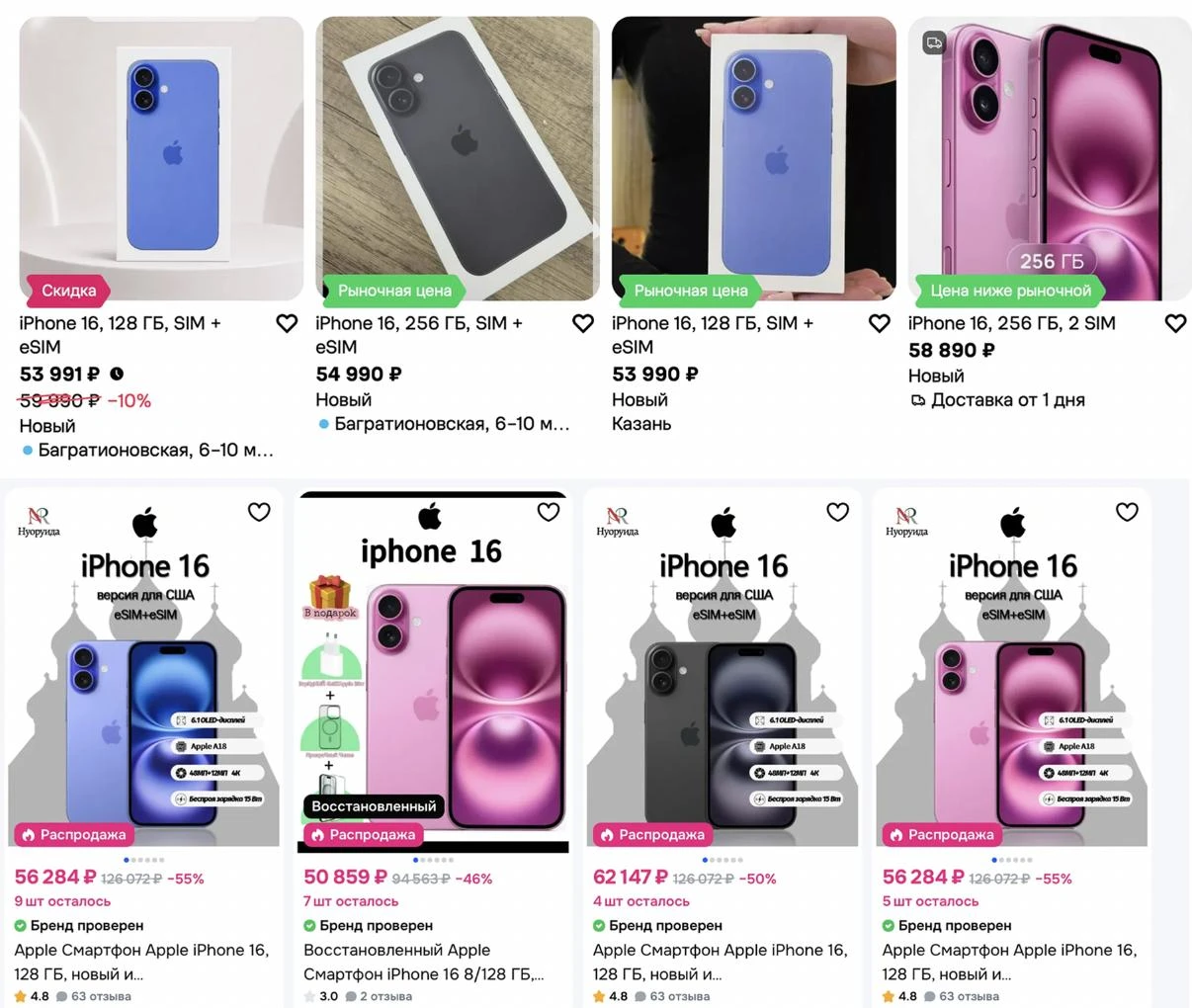 iPhone 16 подешевел в России.