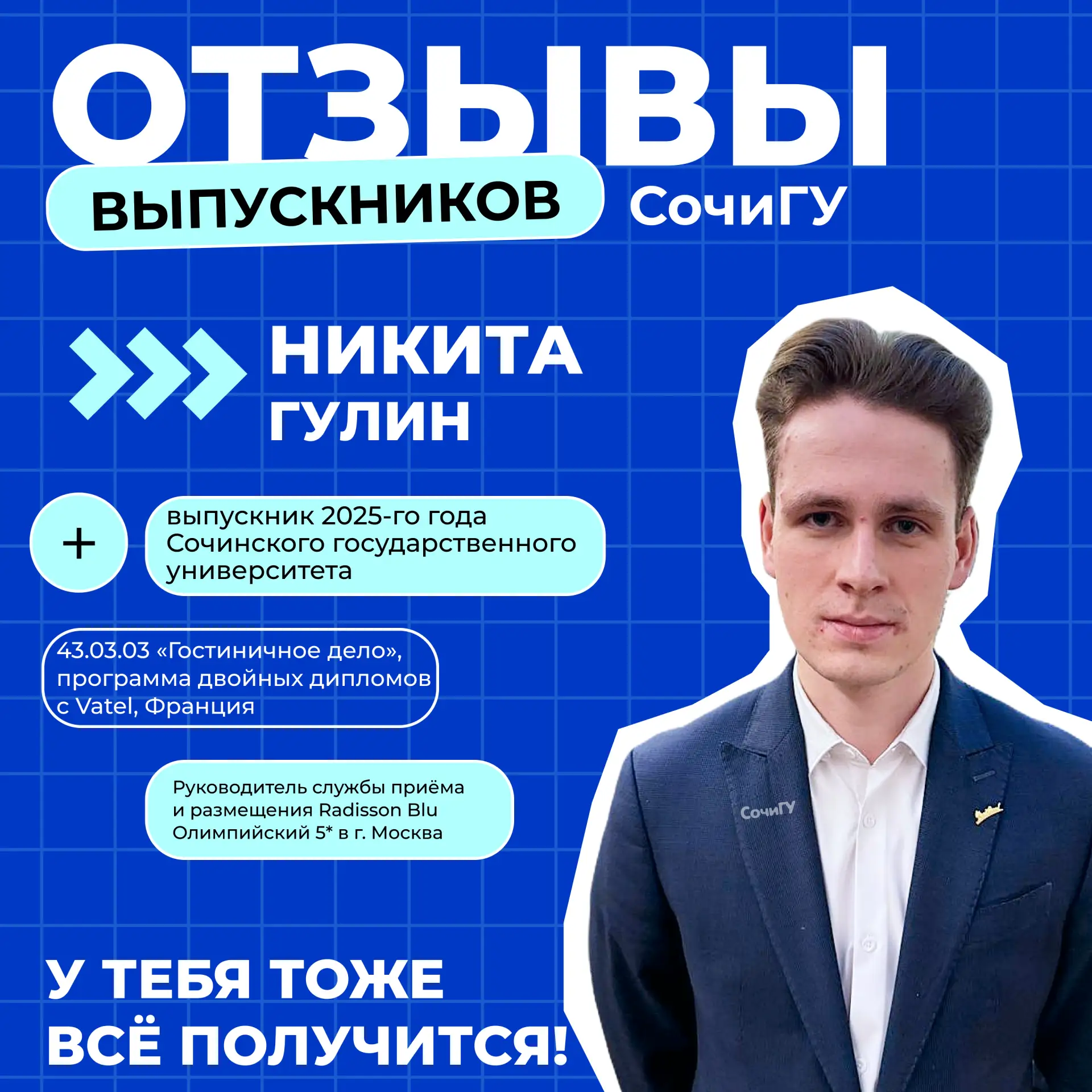 #Отзывы_выпускников

Продолжаем нашу рубрику «Отзывы выпускников». В ней наши выпускники делятся сво