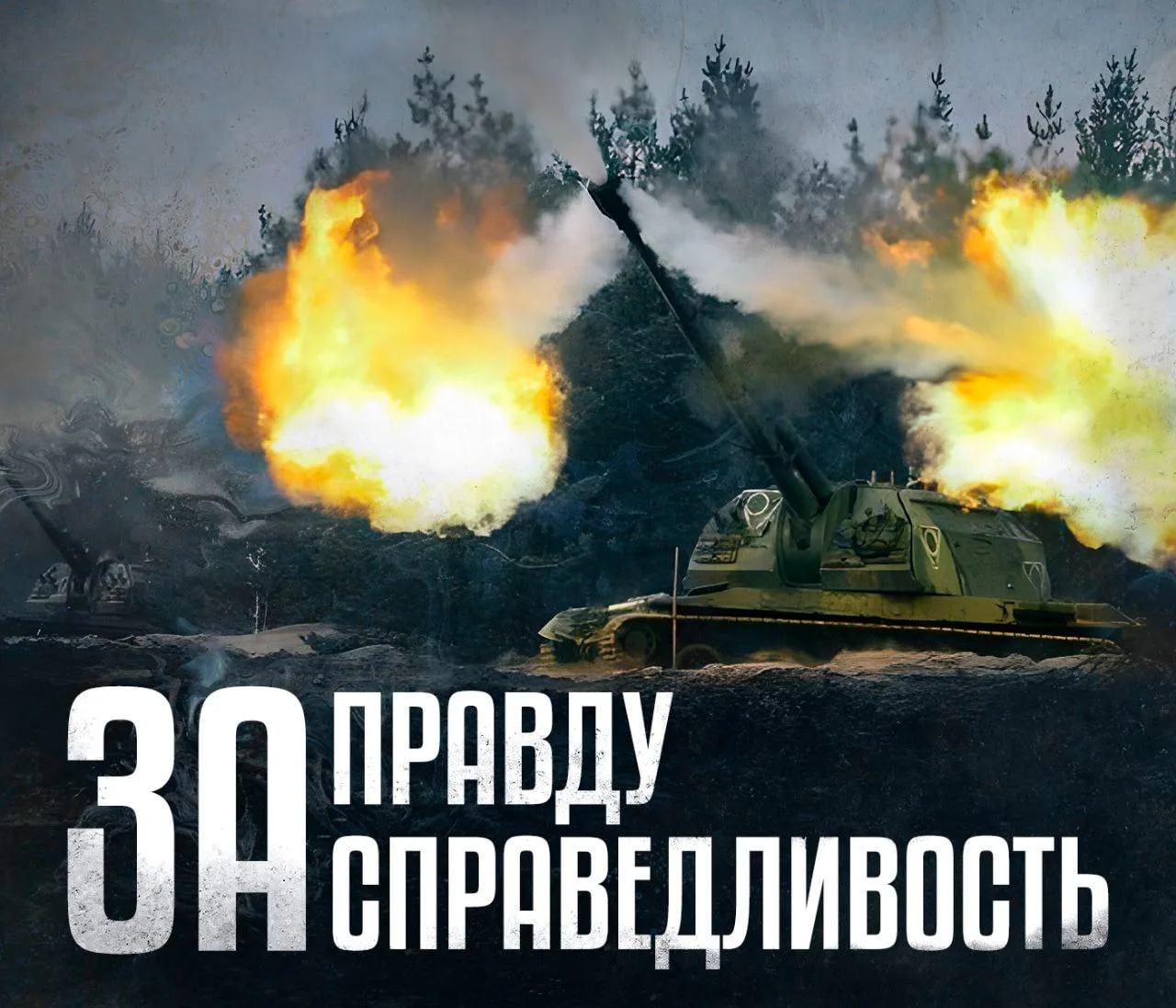 Продолжайте боевую работу и приближайтесь к победе! С уважением!

💥ТОЧКА ВЗРЫВА