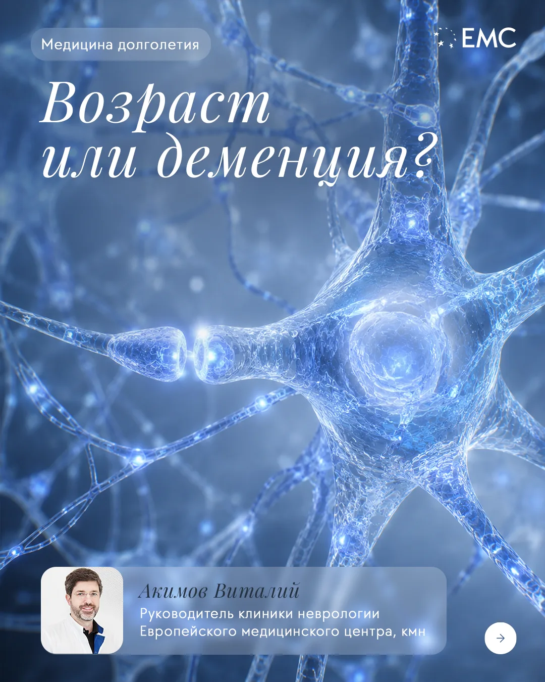 Где проходит грань между забывчивостью и деменцией? Давайте разберёмся.