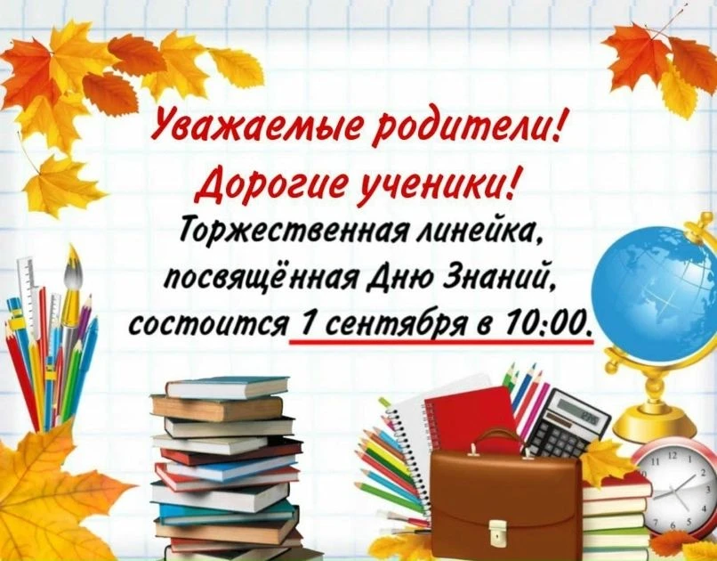 Внимание!