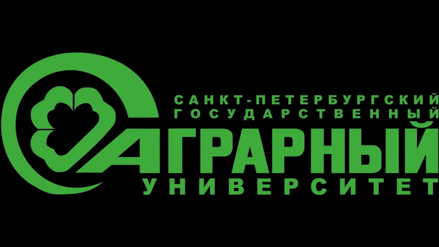 Санкт-Петербургский государственный аграрный университет приглашает родителей и школьников на День о