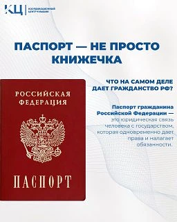 Больше чем документ: что на самом деле дает паспорт РФ