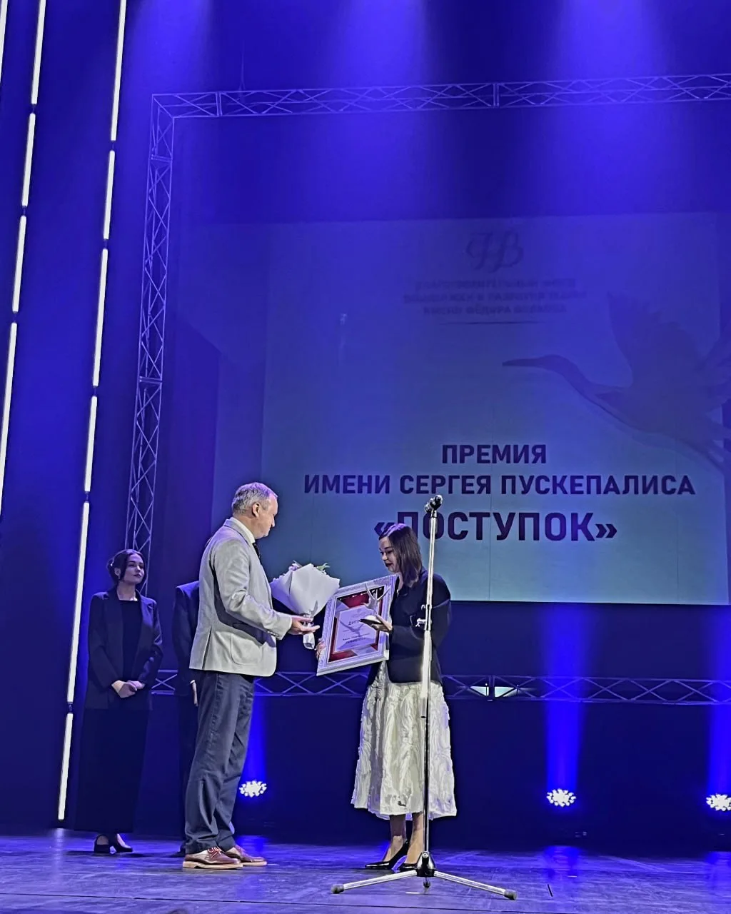 В Ярославле в четвертый раз вручили кинотеатральную премию «Поступок» имени Сергея Пуск...