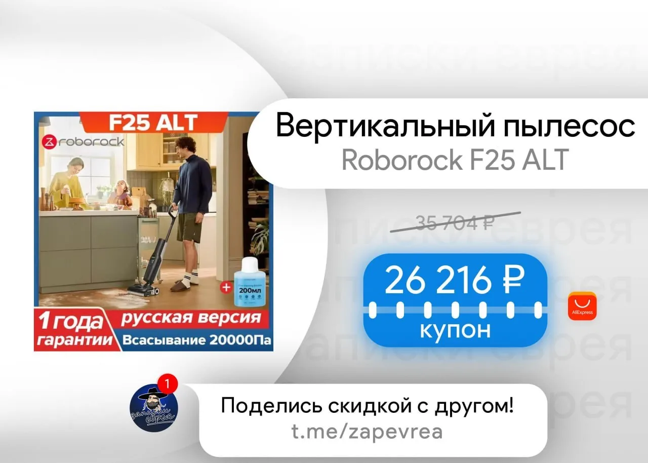 Вертикальный пылесос Roborock F25 ALT