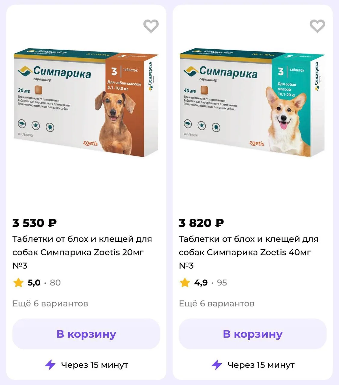 Для сравнения, порядок цен на Симпарику в Зоозавре…