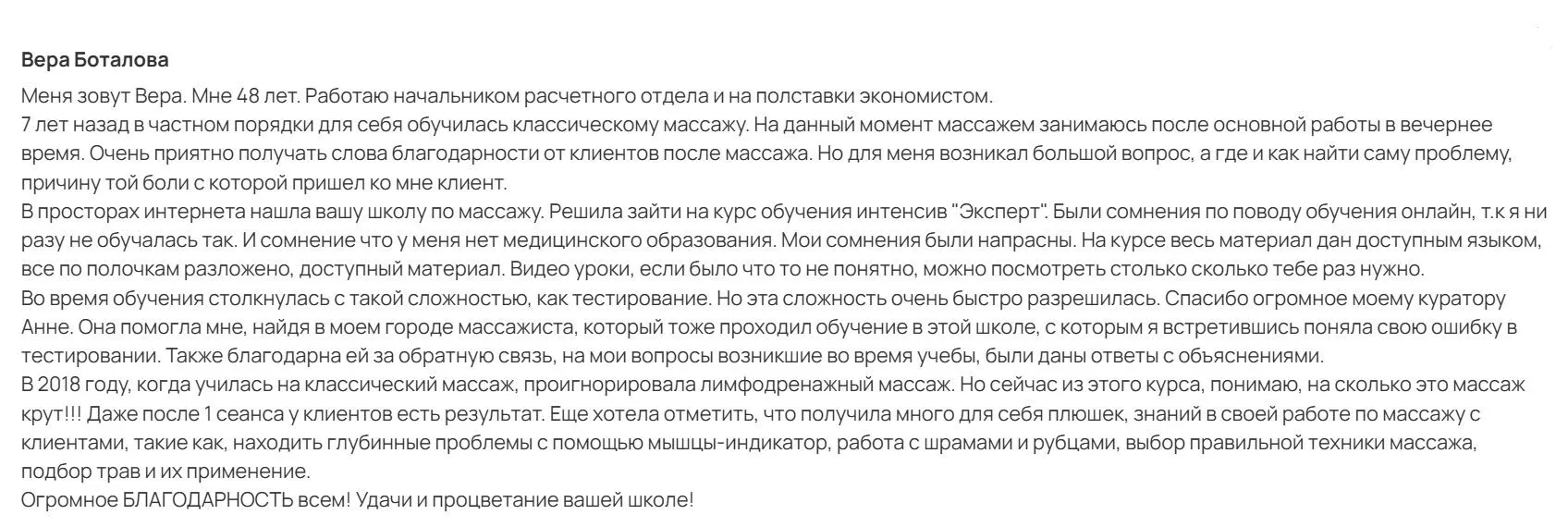 ⏰ Акция на пакет «Оздоравливающие техники» заканчивается!