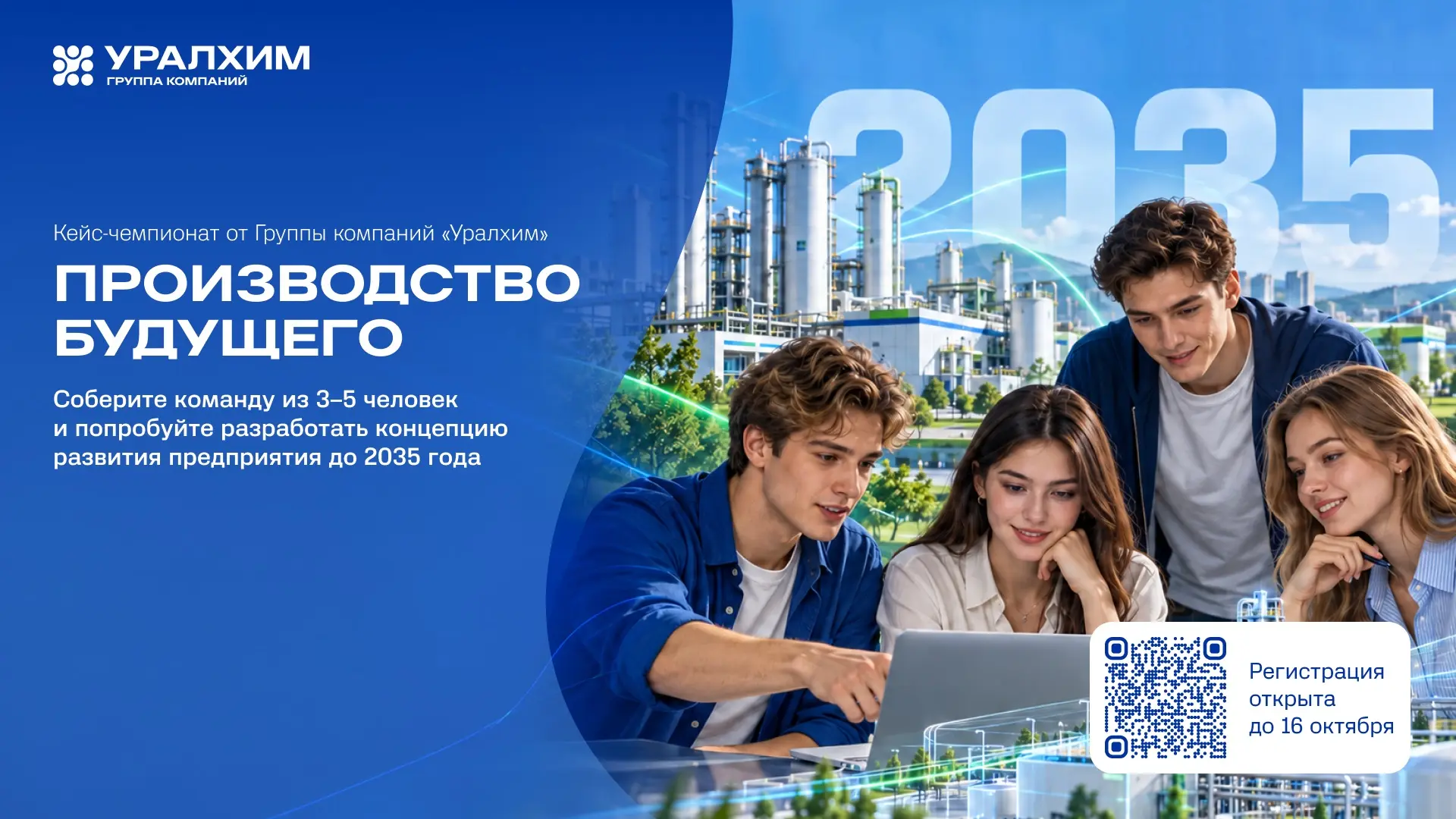 🙏 Студенты Пермского края, готовы решить задачу из реального производства?