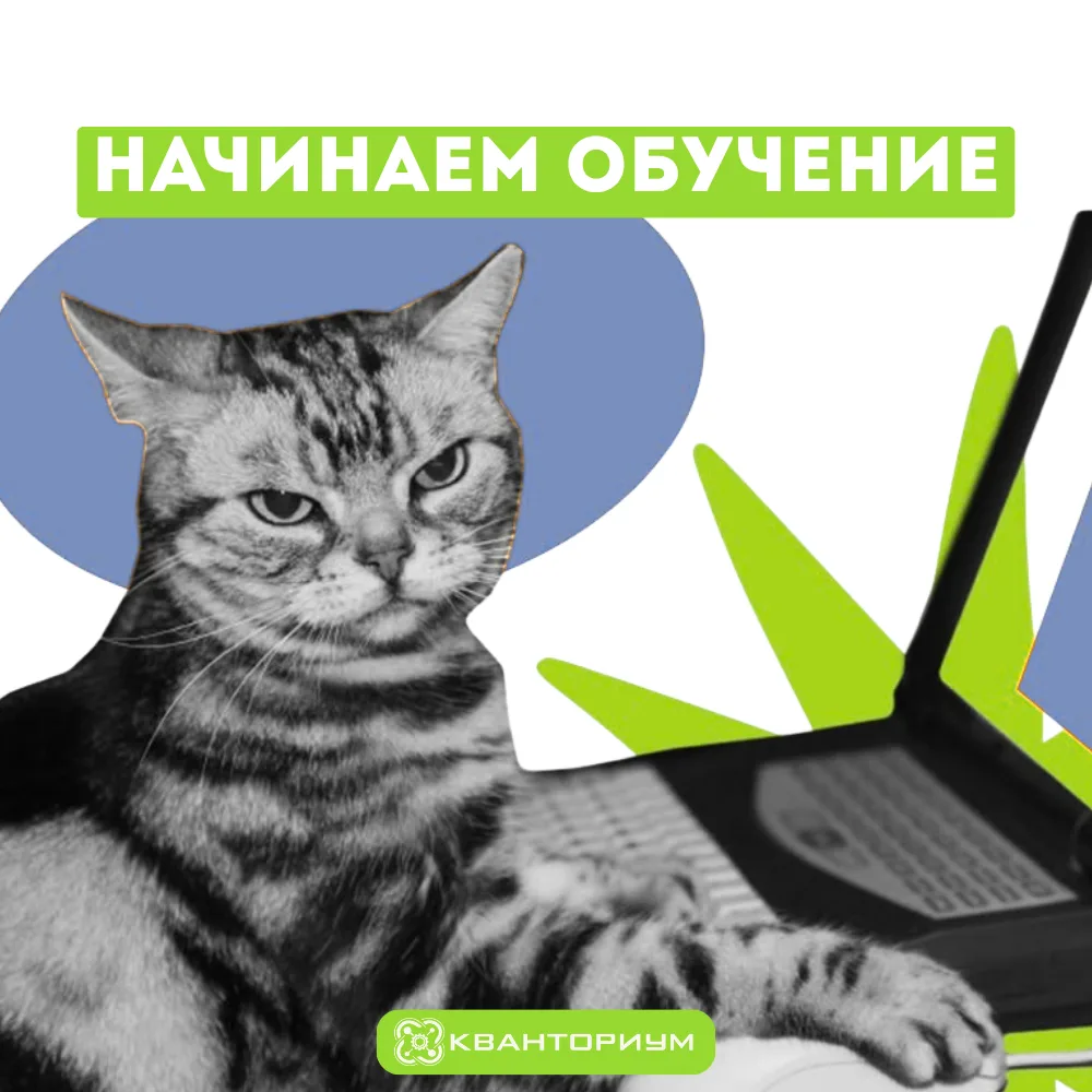 На старт,