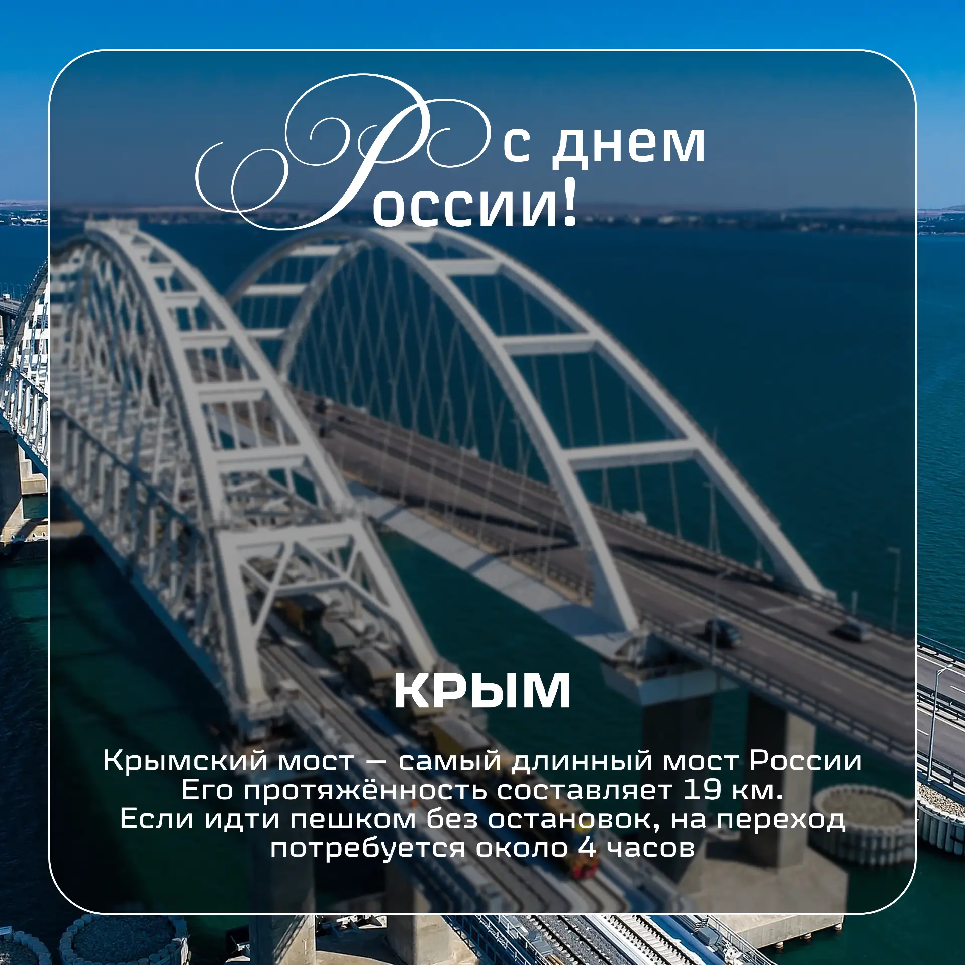 🇷🇺 Россия — это тысячи километров дорог и железных магистралей, величественные горы и бескрайние л