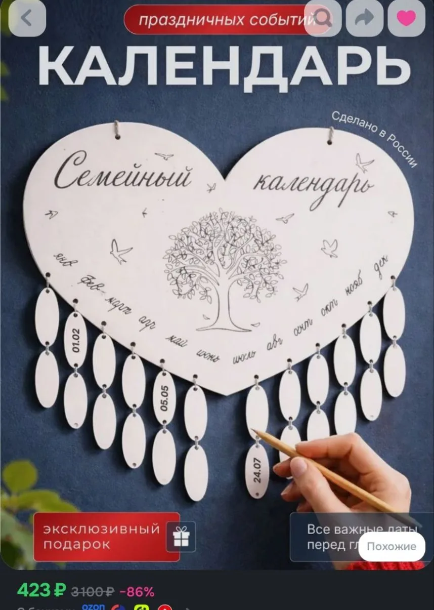 Календарь дней рождения семейный вечный, настенный деревянный, 40 30 см, белый, 30 подв...