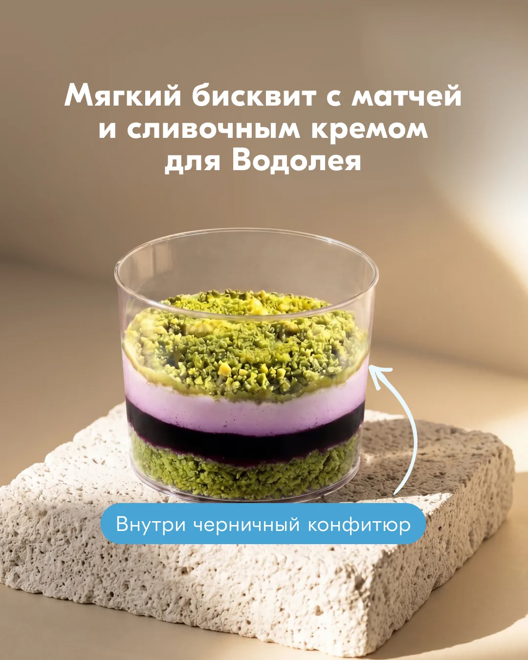 Завершаем обзор наших космически вкусных десертов и рассказываем про сочетания для воздушной стихии 