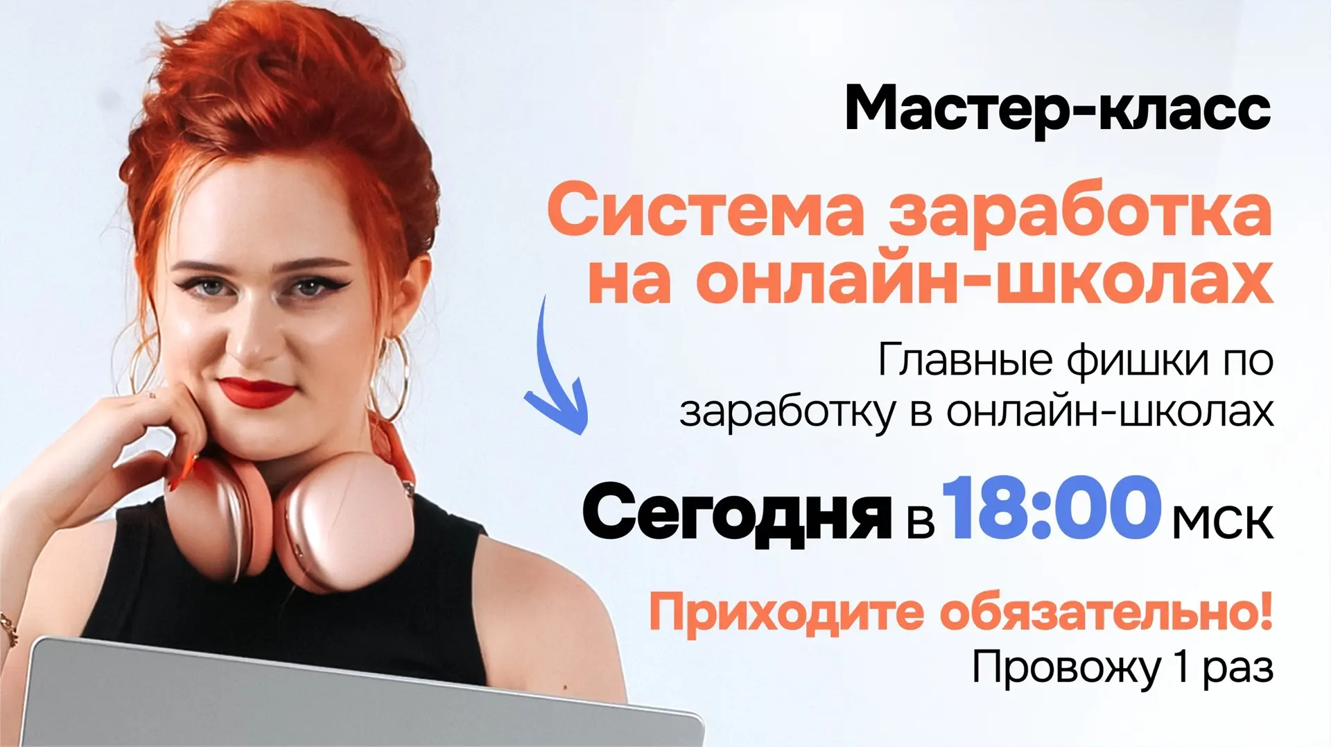 В 18:00 по мск начнется мастер-класс Ксении Нечепуренко, который не стоит пропускать!