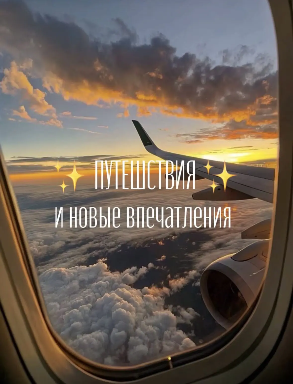 ВАМ ПОСЛАНИЕ 💌