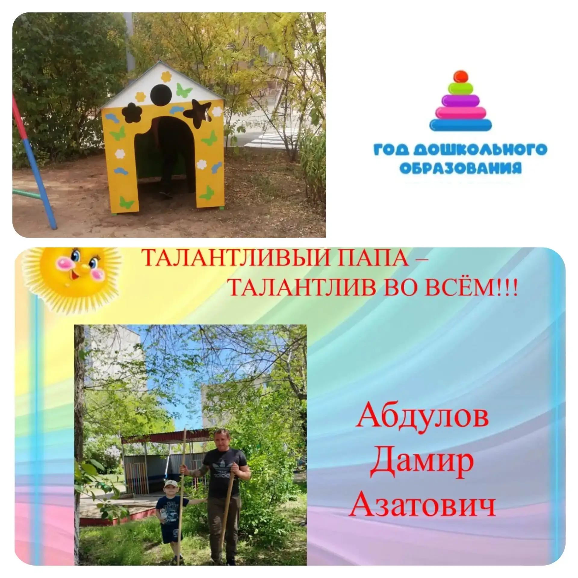 Вот и пролетел этот учебный год! 
Во второй младшей группе  "Рыбки" этот год был наполнен первыми ус