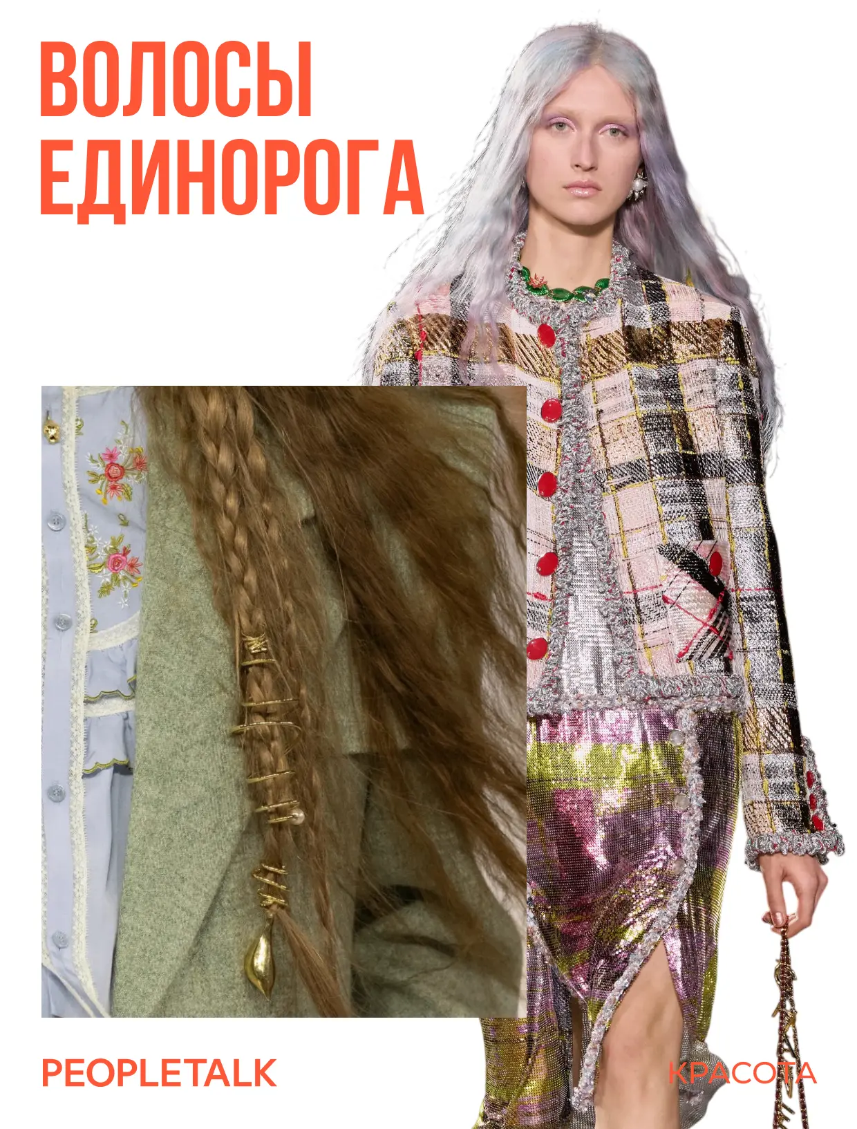 Изображение 9 к публикации «PEOPLETALK»
