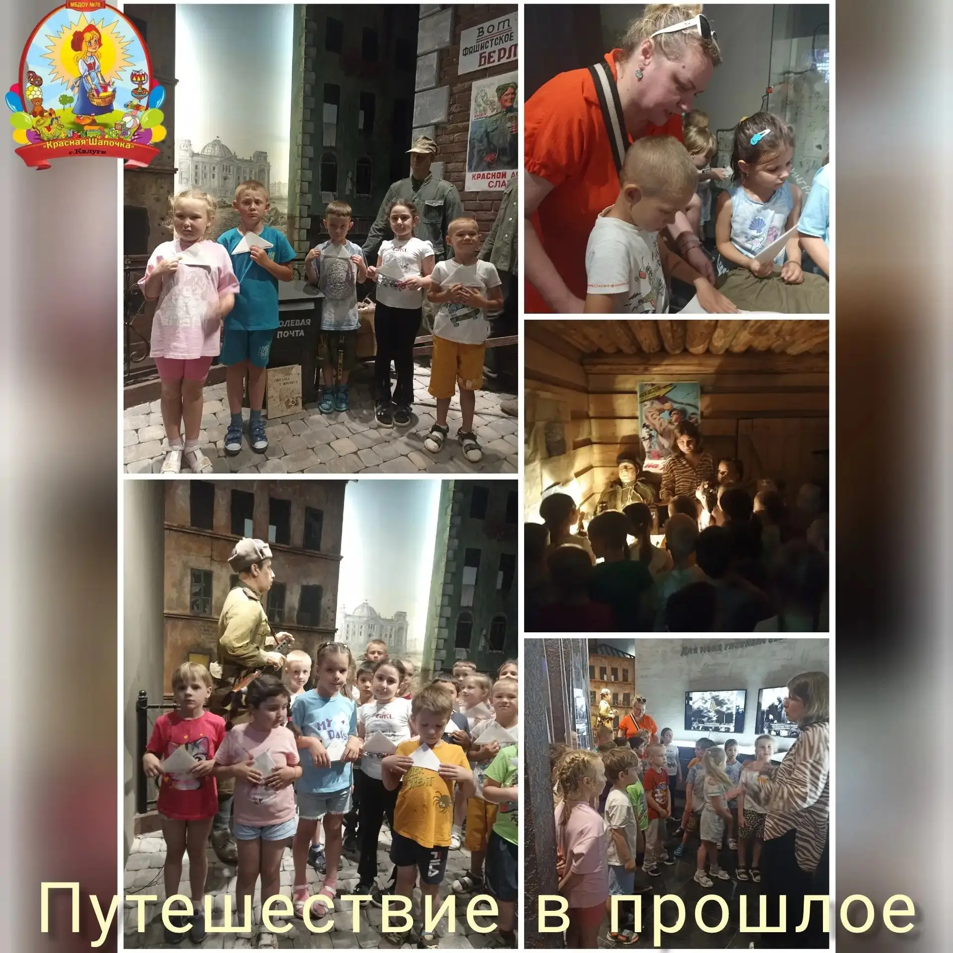 ☀️🕊    Воспитанники старшего дошкольного возраста нашего ДОО посетили Военно-исторический центр «Ма