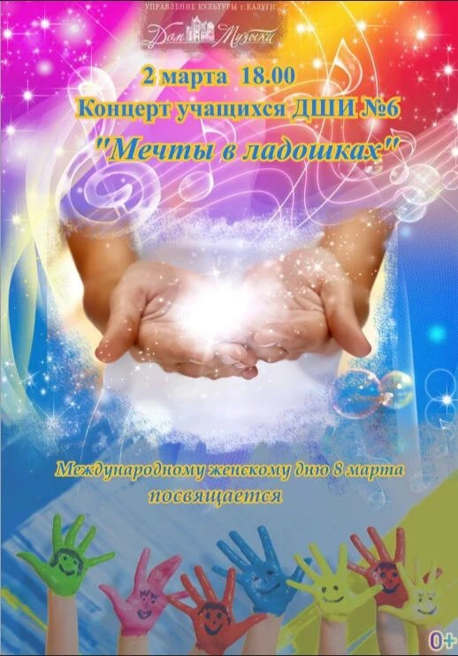 ✨ Приглашаем разделить весеннее настроение!
2 марта 2026 года в 18:00 Калужский дом музыки откроет с