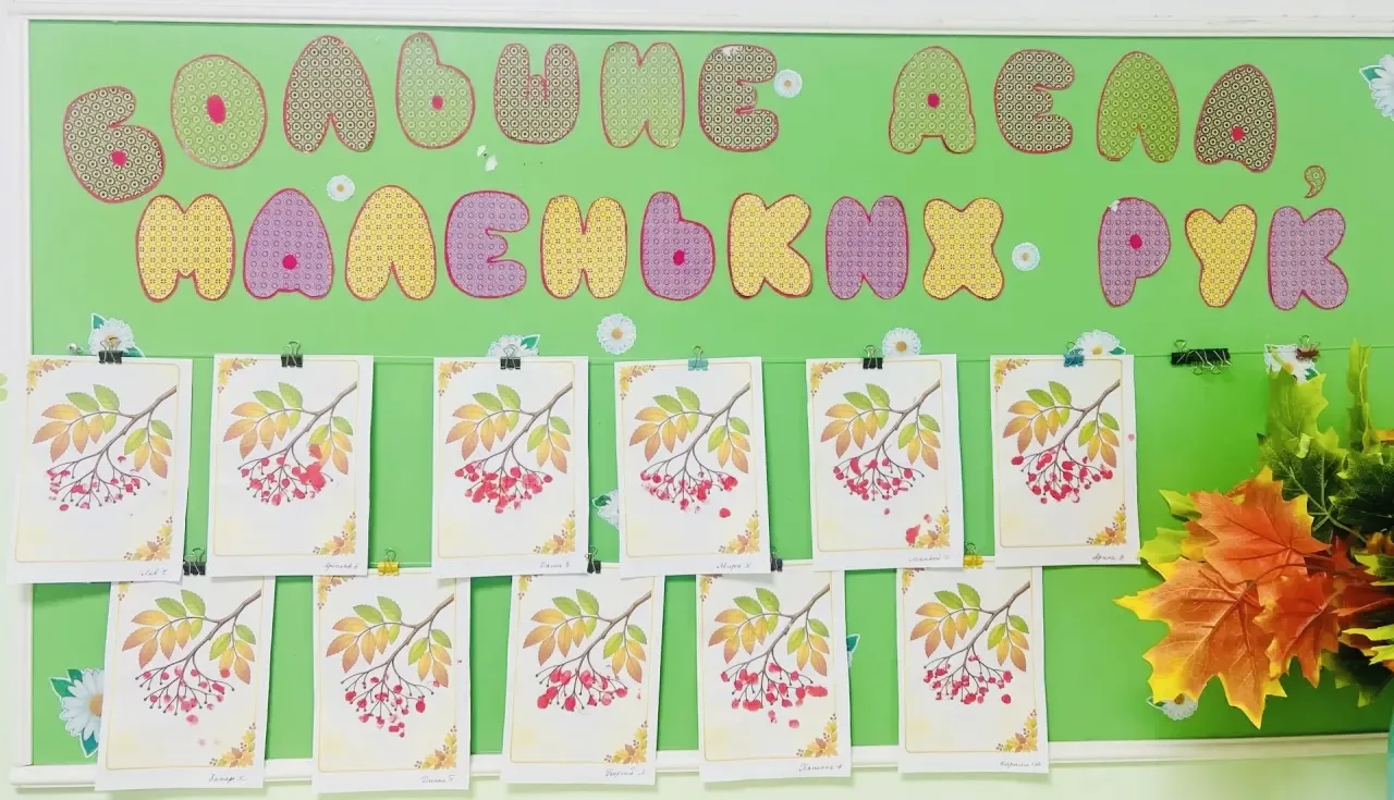 Урожайная осень в группе «Вишенки»! 🍎🍂🎨