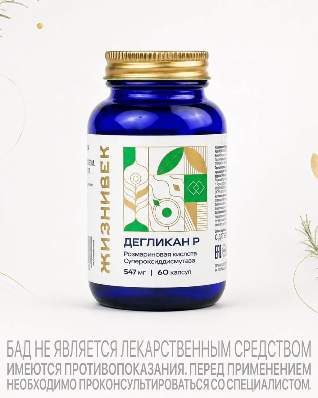 ДЕГЛИКАН 🌱

Если хотите сохранить молодость и красоту, обратите внимание на процессы, которые запус