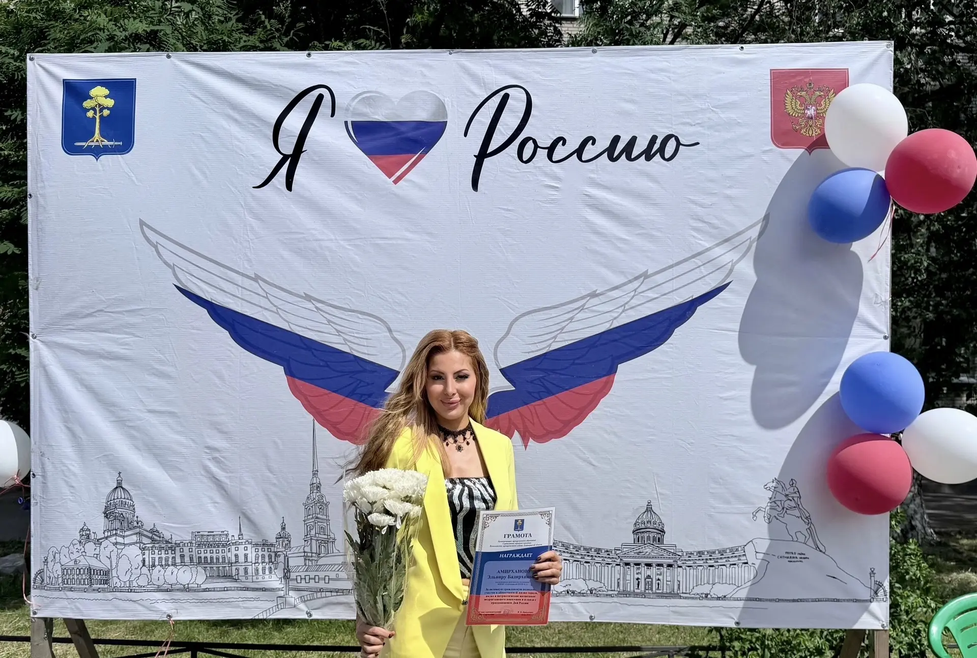Сегодня, в День России 🇷🇺🇷🇺🇷🇺, на главной сцене города в рамках праздничной прогр...