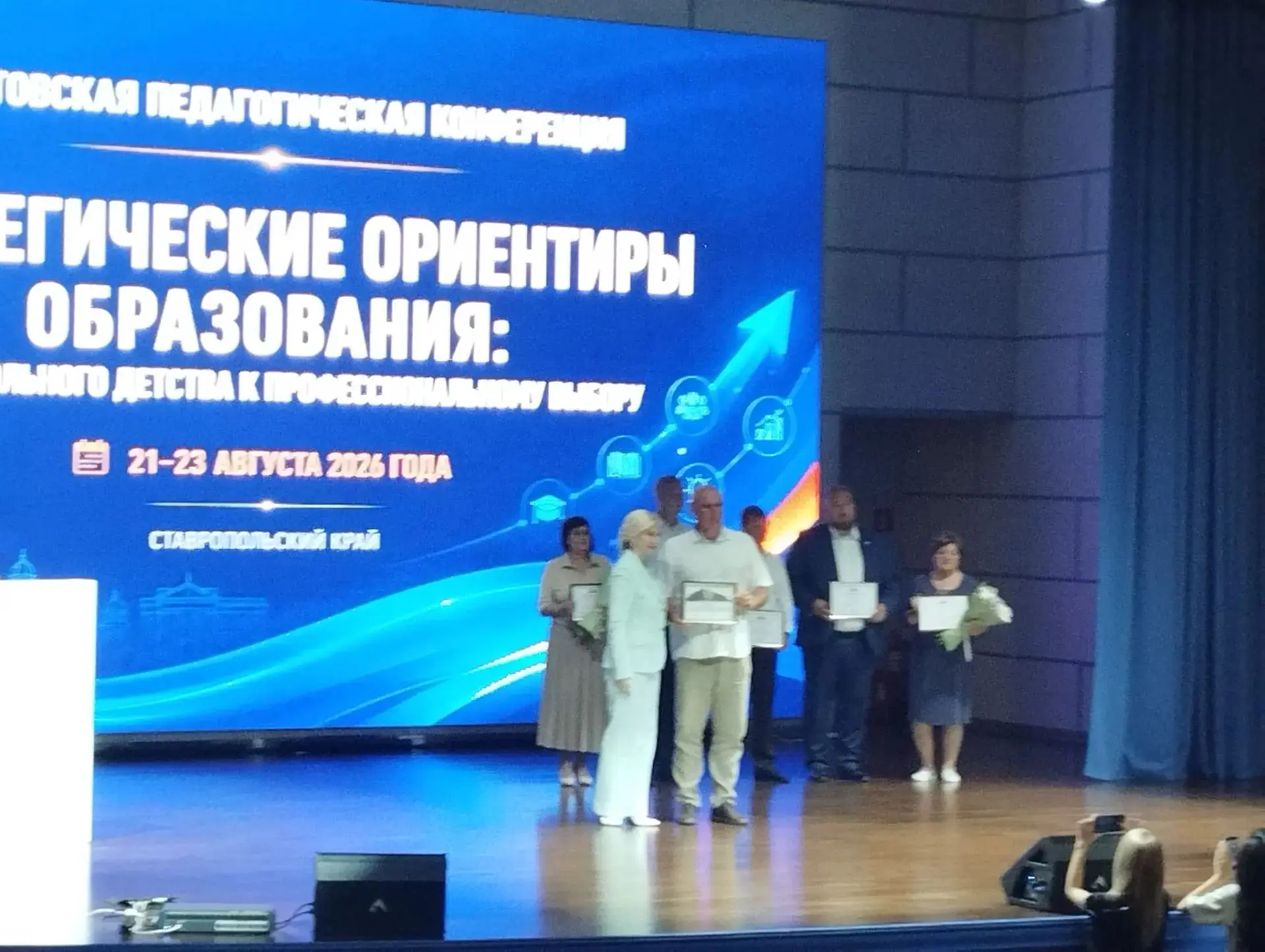 На Ставрополье определили векторы развития образования: итоги краевой педагогической ко...