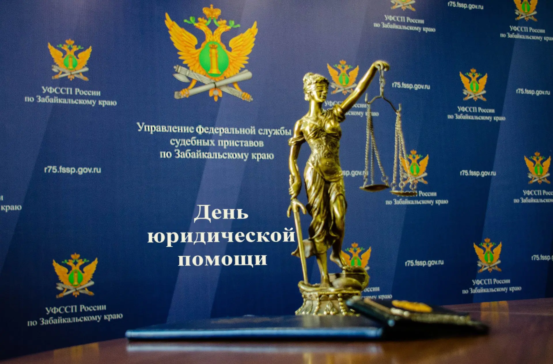 Судебные приставы приглашают забайкальцев на День юридической помощи в честь Дня Победы  Сотрудники 