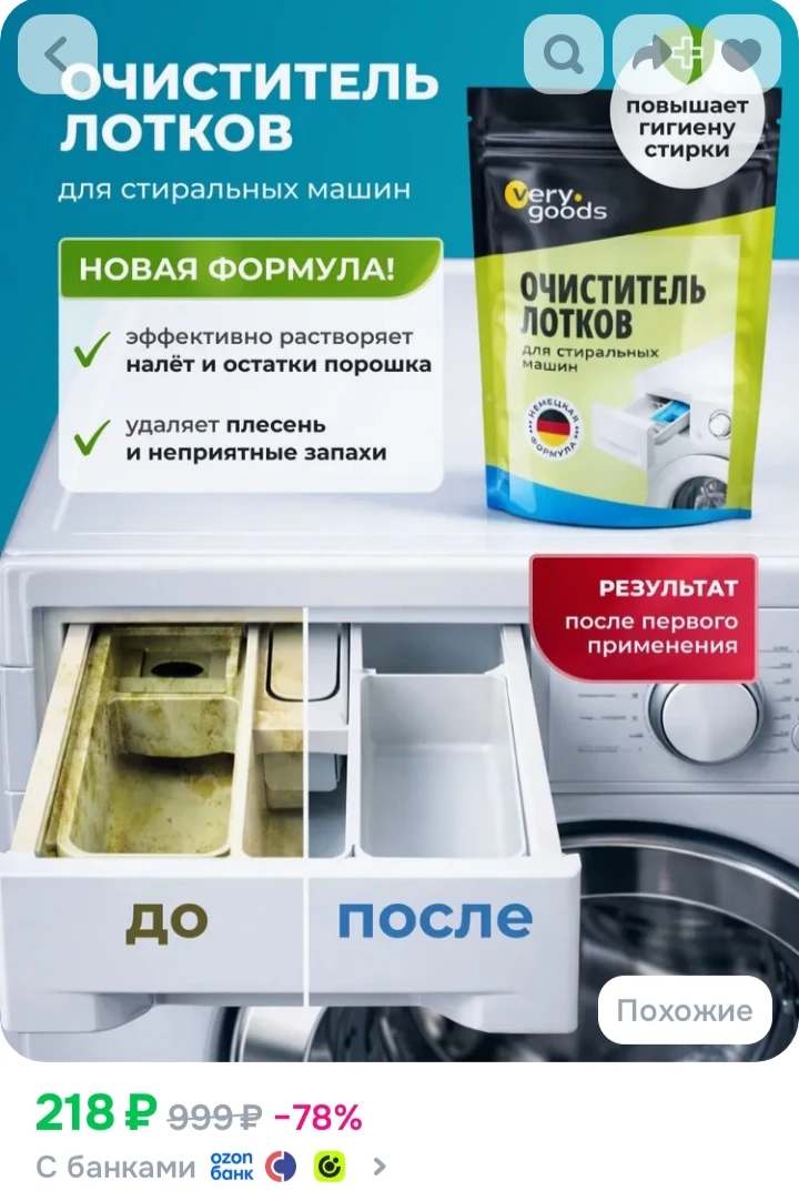 https://ozon.ru/t/j7ZYLMU