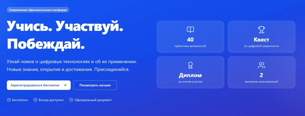 💻 Школьники, родители и педагоги Волгоградской области могут бесплатно присоединиться ...