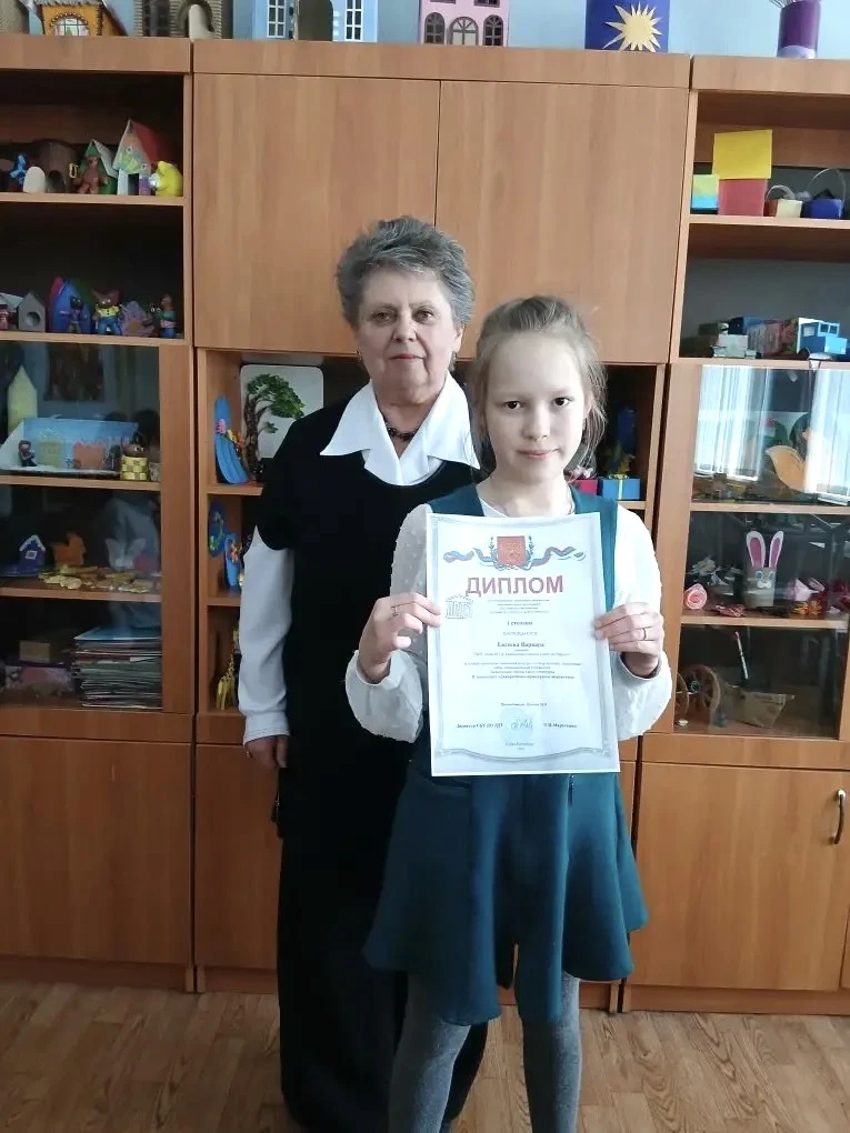 👏Поздравляем Евсееву Варвару, ученицу 2 Г класса, и педагога дополнительного образования Волкову Мар