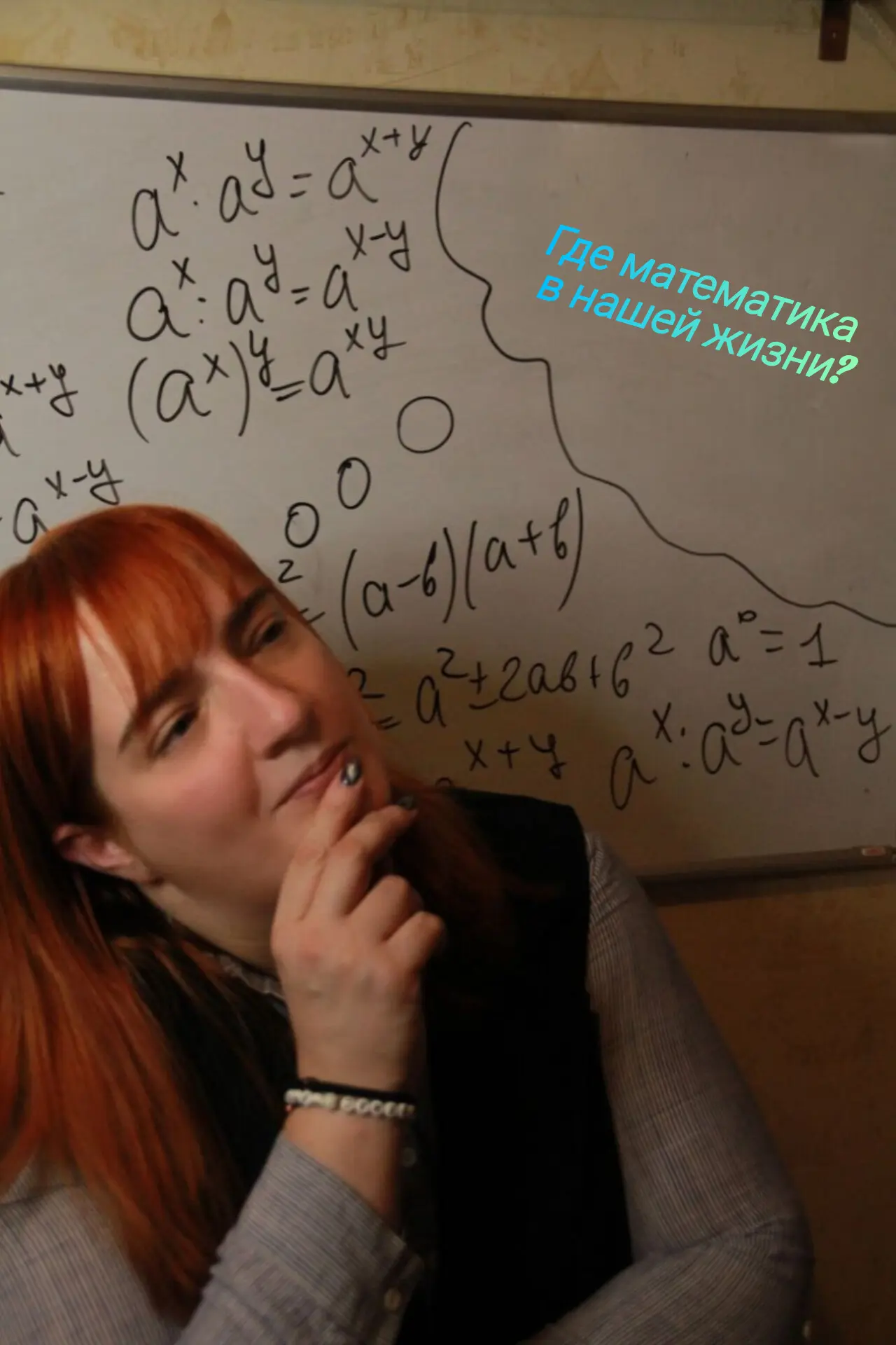 ✨ #Математика в повседневной жизни и работе✨
