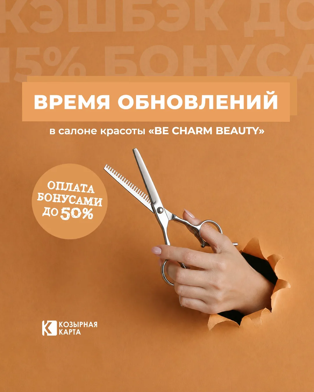 Скоро осень, а это значит, что настало время для перемен 🍂