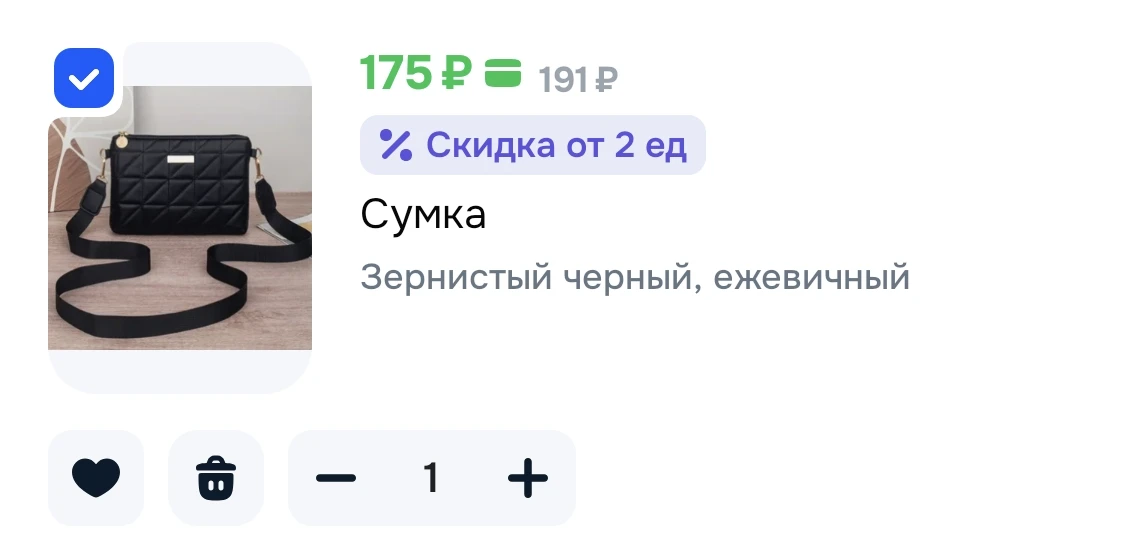 Сумка