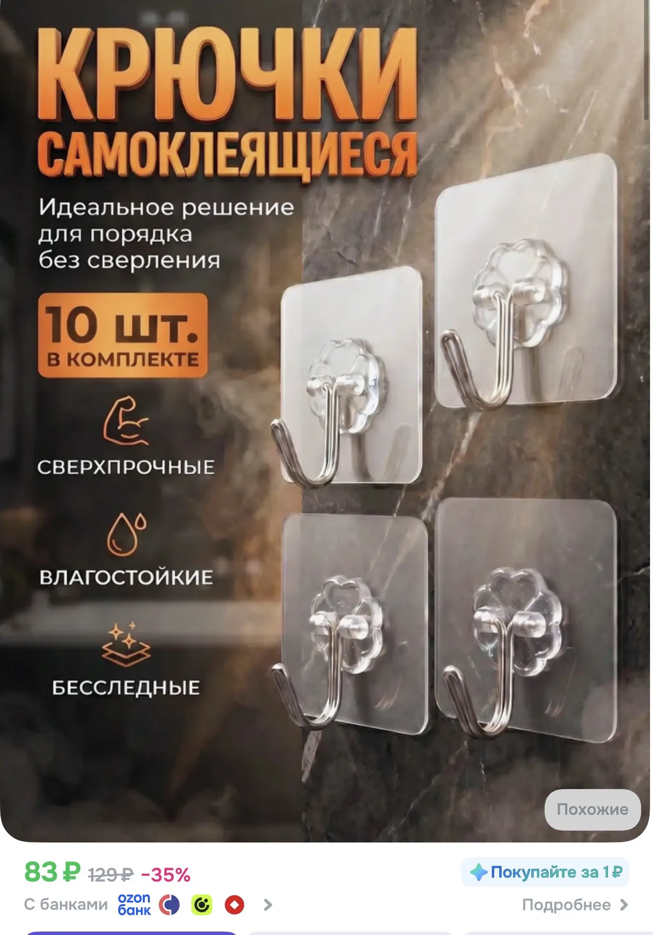 https://ozon.ru/t/Mn0mk0n