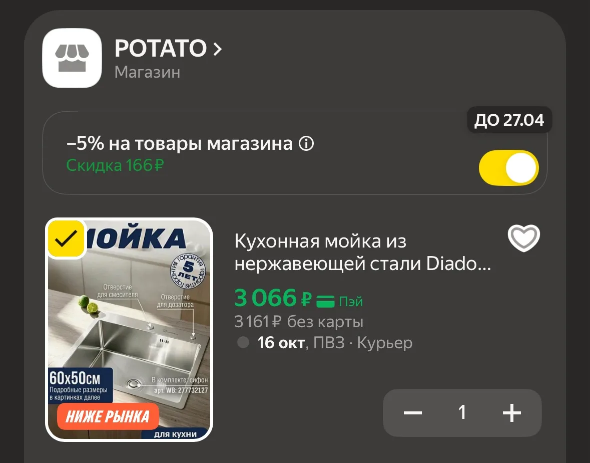 https://market.yandex.ru/cc/BC6PUx